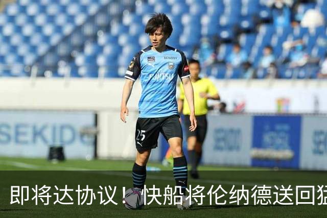 即将达协议！快船将伦纳德送回猛龙 得到莺歌+迪克+2首轮等