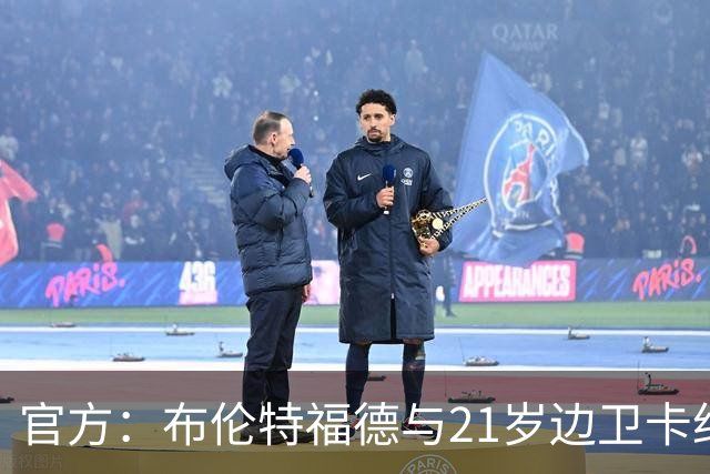 官方：布伦特福德与21岁边卫卡约德续约至2032年，含续约1年条款