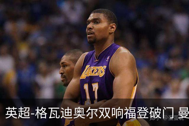 英超-格瓦迪奥尔双响福登破门 曼城4-0富勒姆